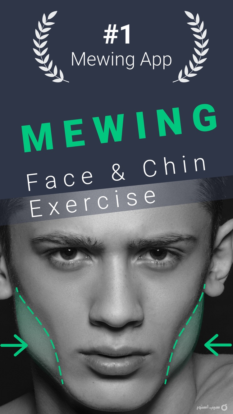 Mewing: Face & Chin Exercise ++ screenshot 1