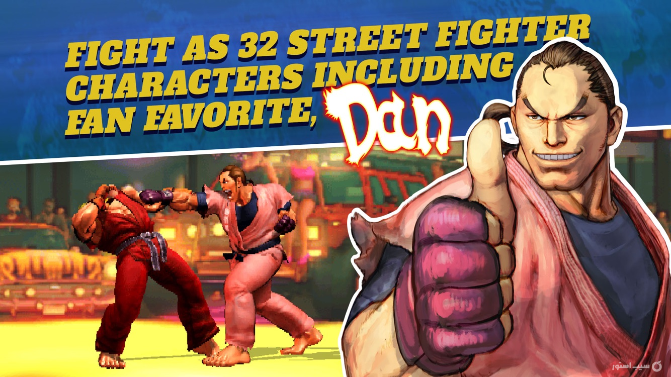 Street Fighter IV CE ++ screenshot 1