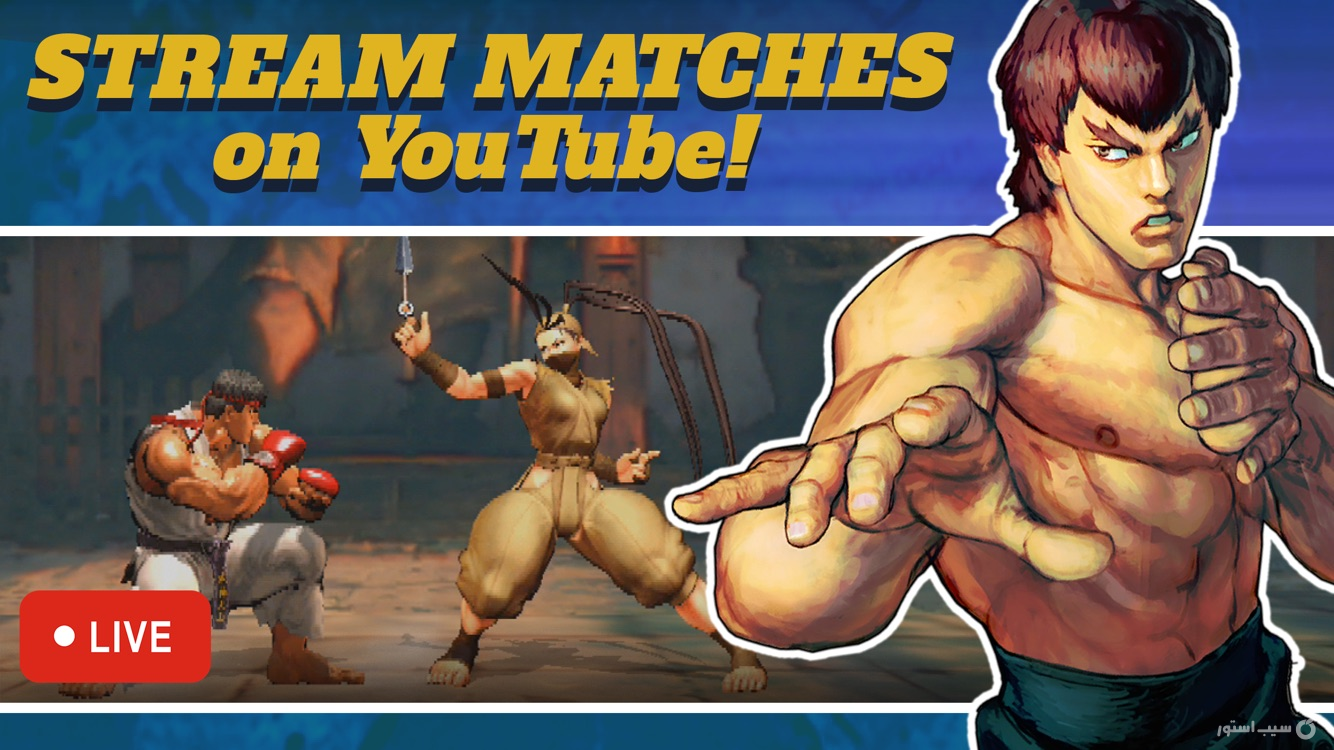 Street Fighter IV CE ++ screenshot 3