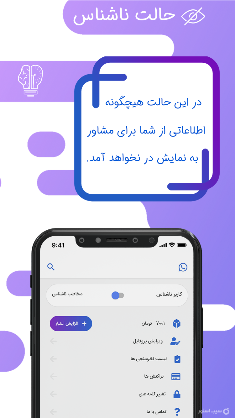 هوشیار مشاور screenshot 3