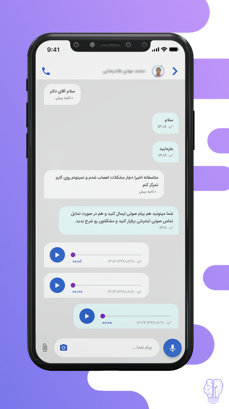 هوشیار مشاور screenshot 2