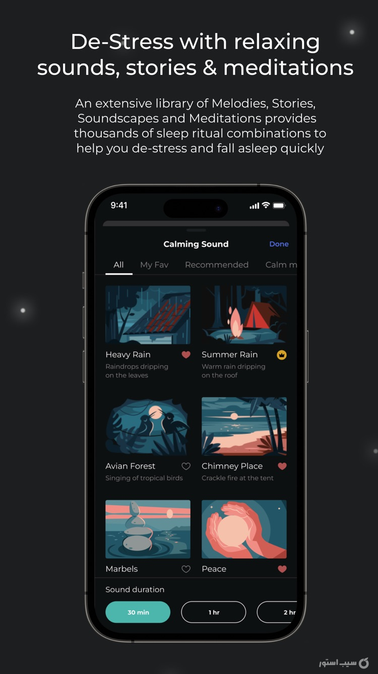Avrora Sleep Sounds & Stories++ screenshot 3