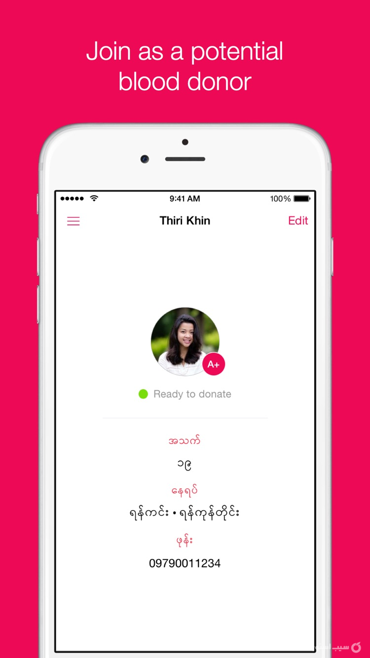 Myanmar Blood screenshot 4