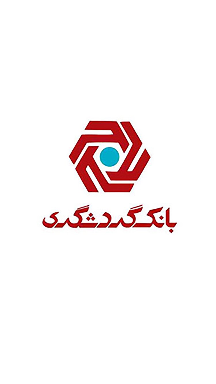 همراه بانک گردشگری | bank gardeshgari screenshot 1