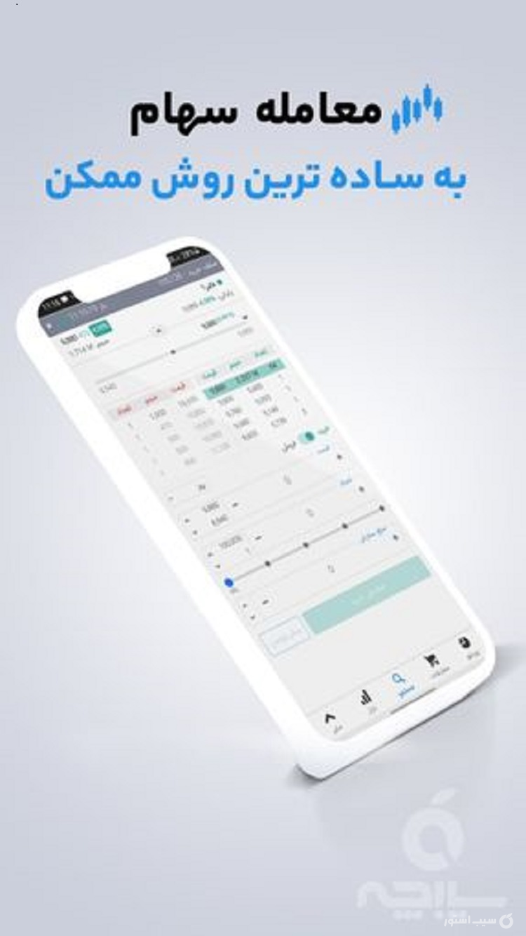 روبوتریدر | RoboTrader screenshot 2