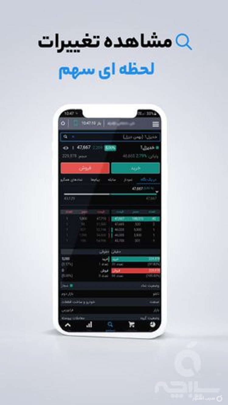 روبوتریدر | RoboTrader screenshot 1