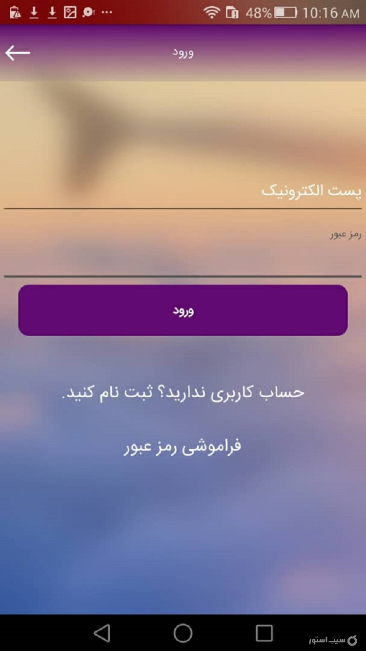 تعطیلات سپید screenshot 4