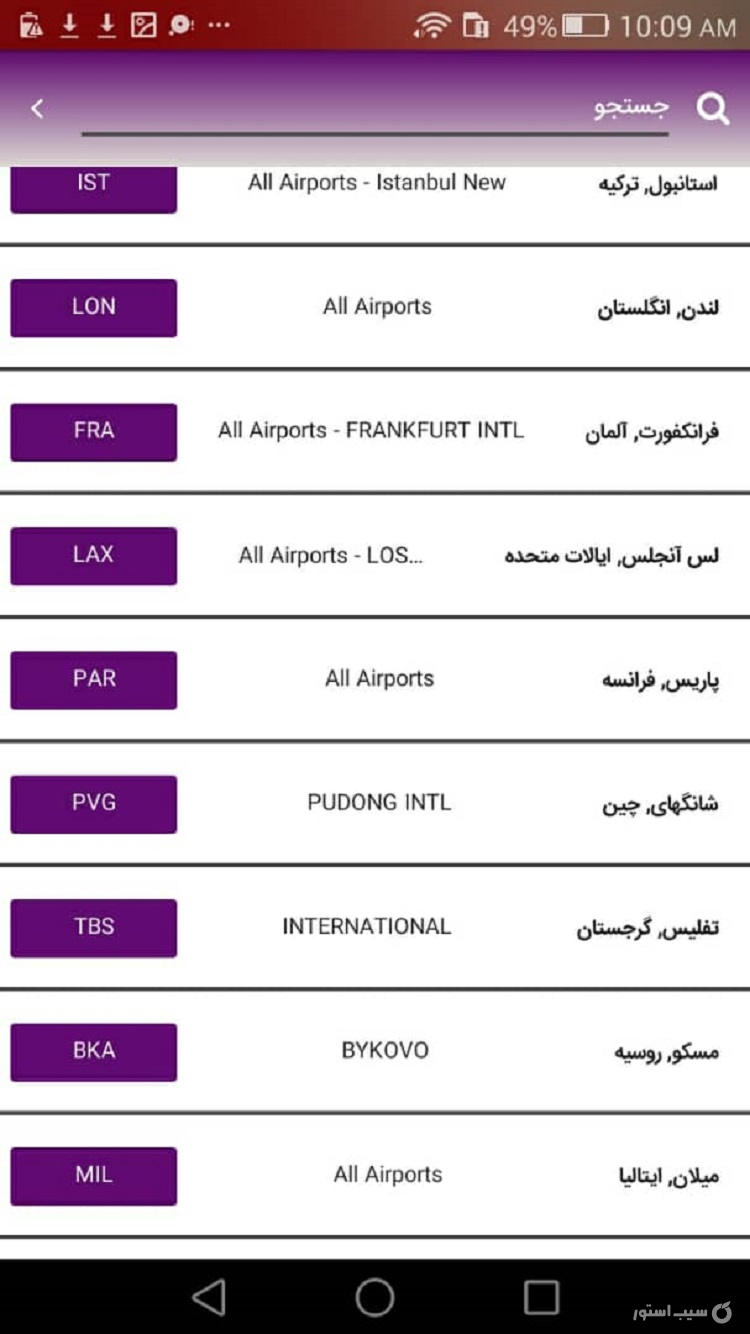 تعطیلات سپید screenshot 1