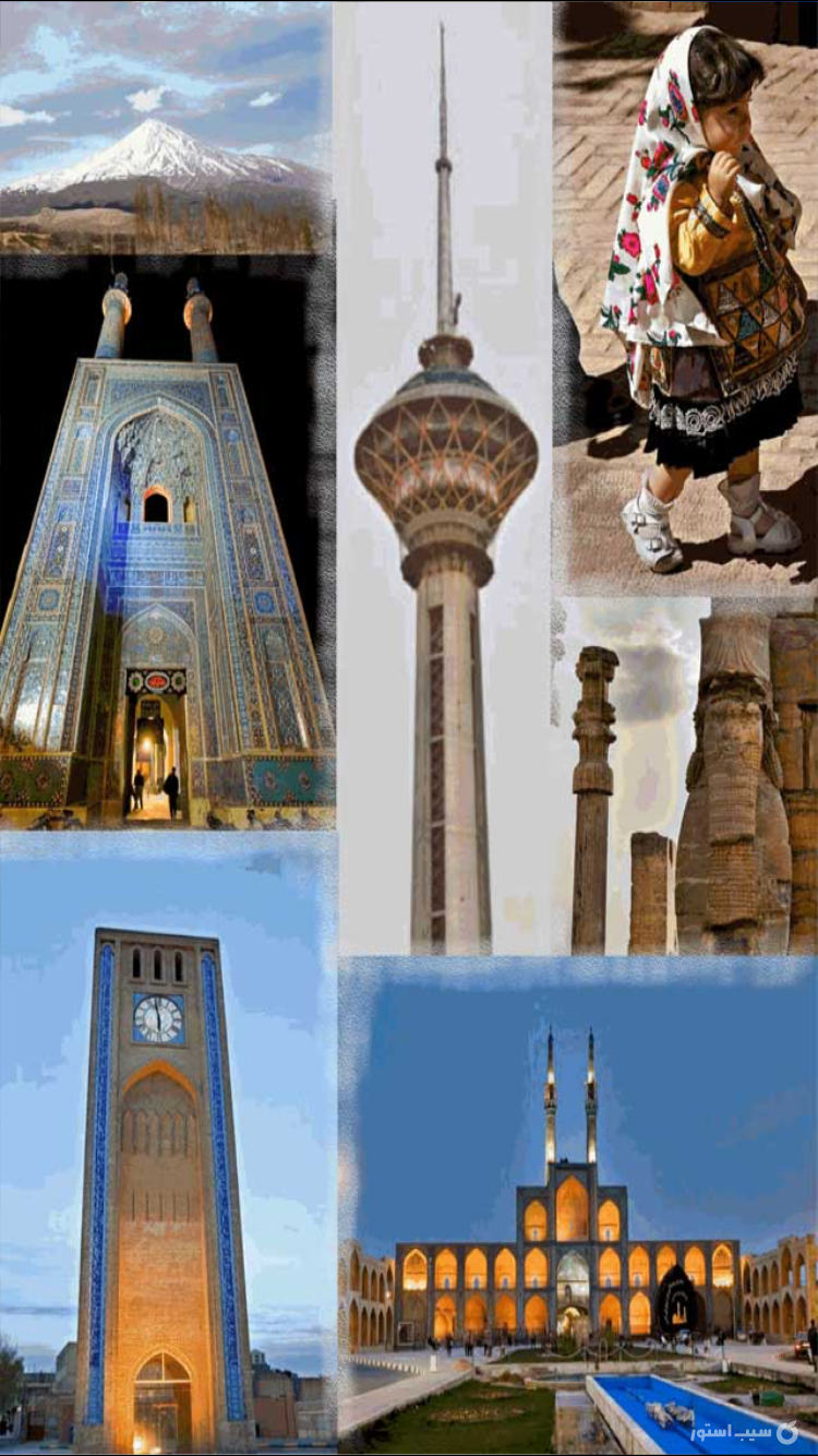 ايرانگردي screenshot 3