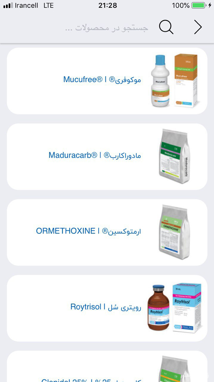 Rooyan Darou screenshot 2