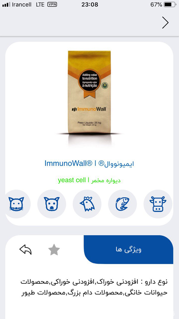 Rooyan Darou screenshot 3