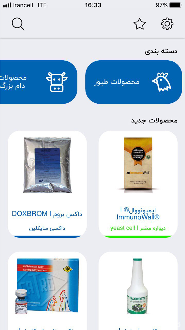 Rooyan Darou screenshot 5