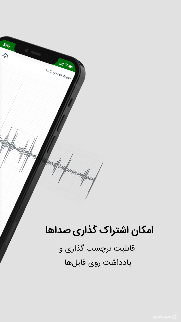 نبض آوا | مهارت‌های بالینی screenshot 6