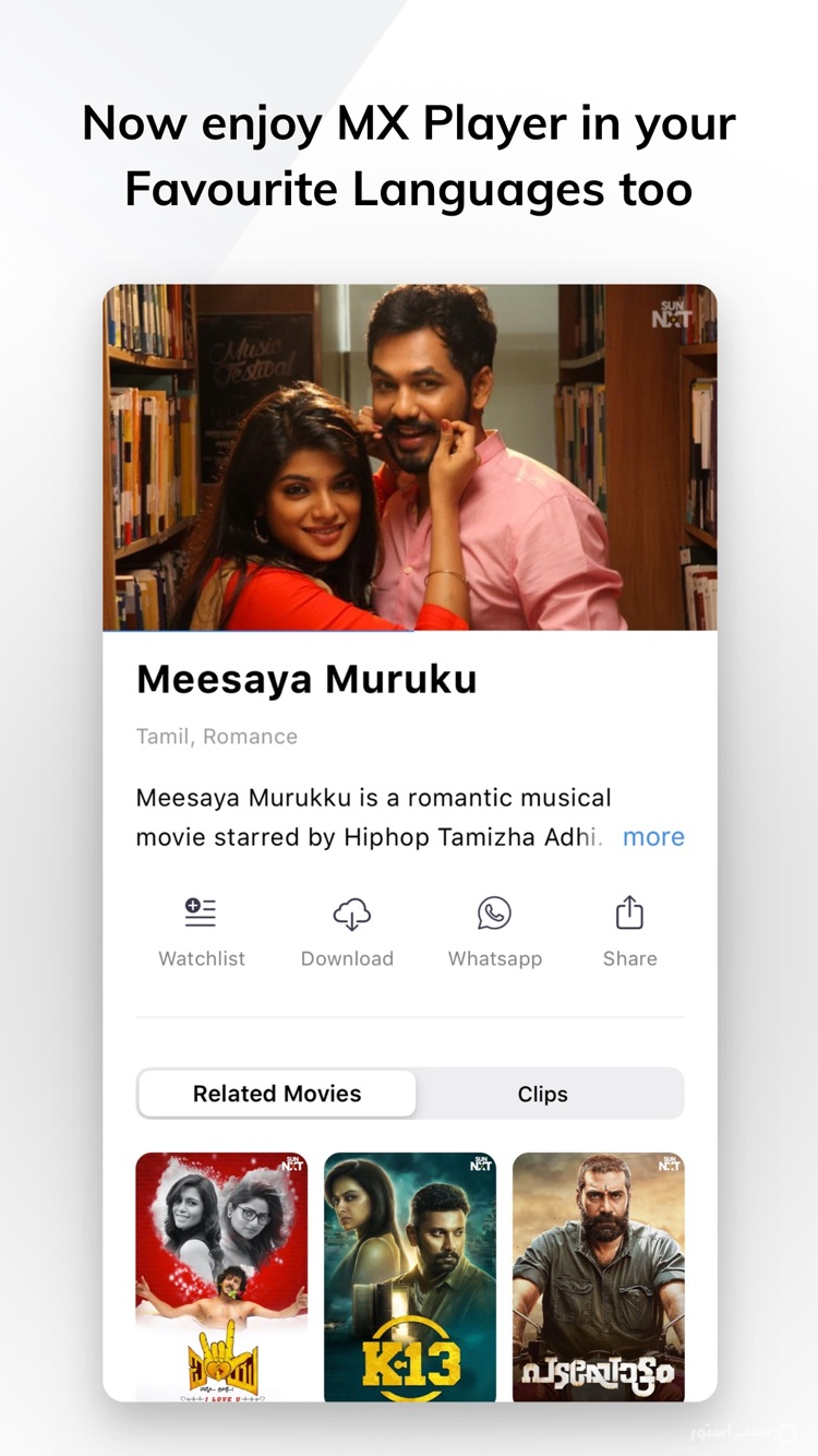 MX Player screenshot 5