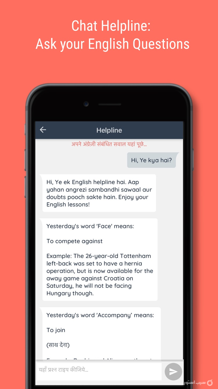 Hello English screenshot 6
