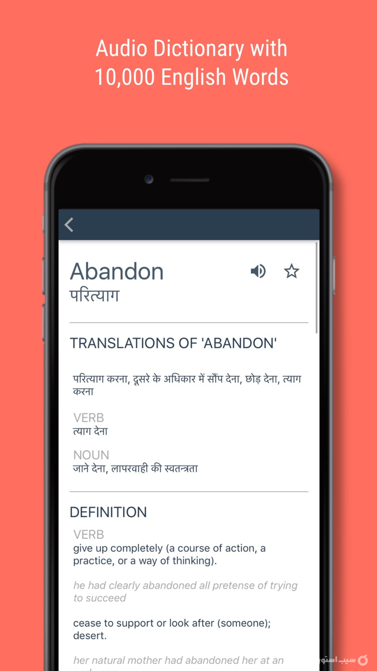 Hello English screenshot 3