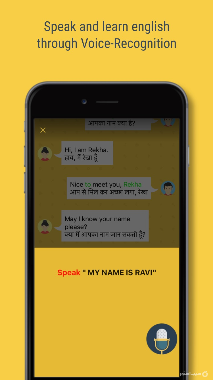 Hello English screenshot 4