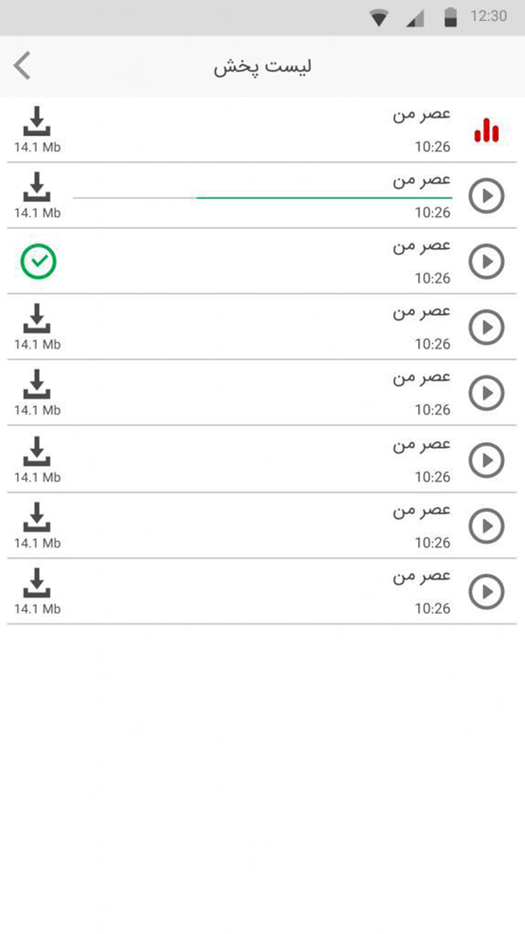 ایران صدا | iranseda screenshot 4