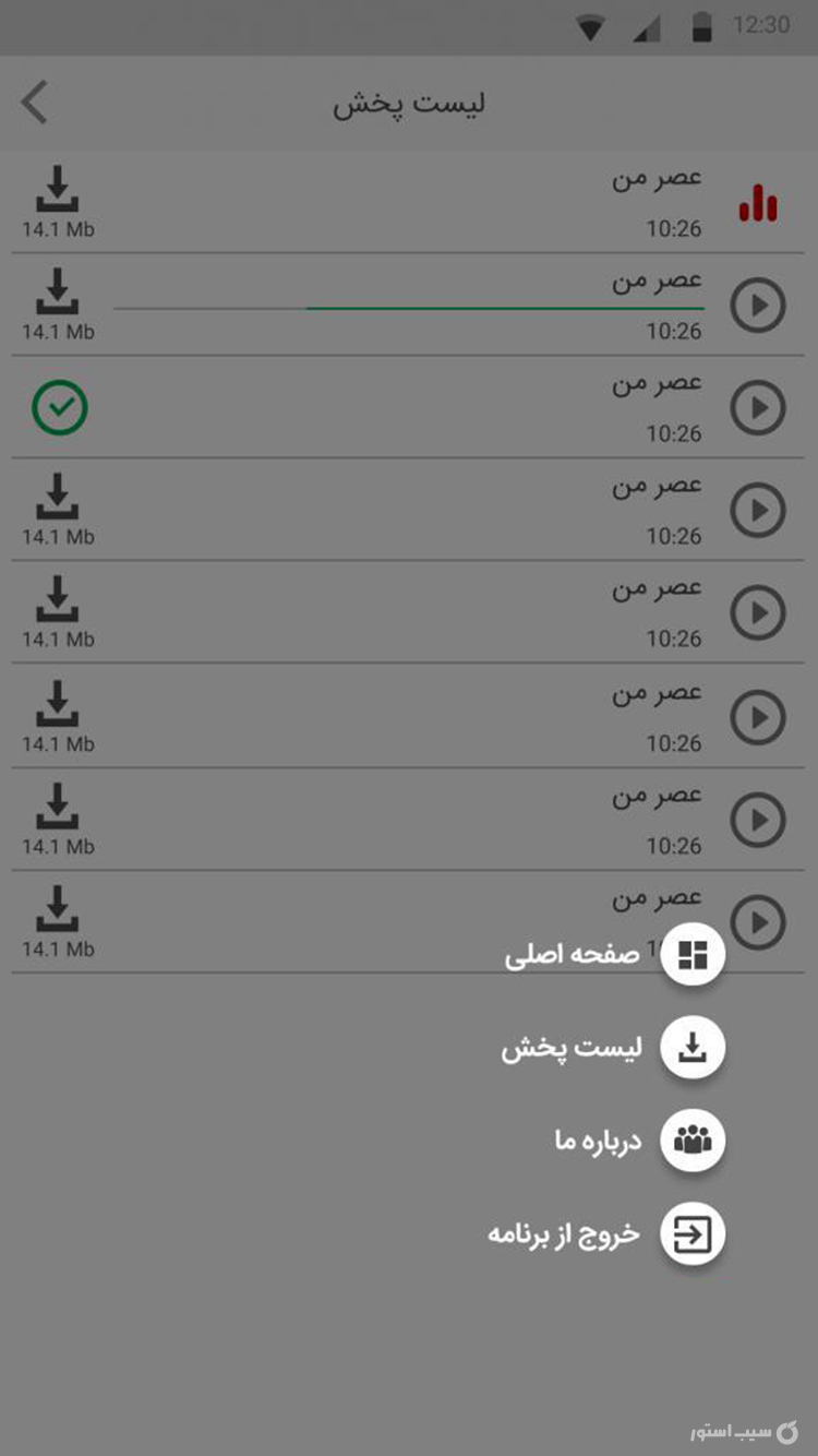 ایران صدا | iranseda screenshot 1