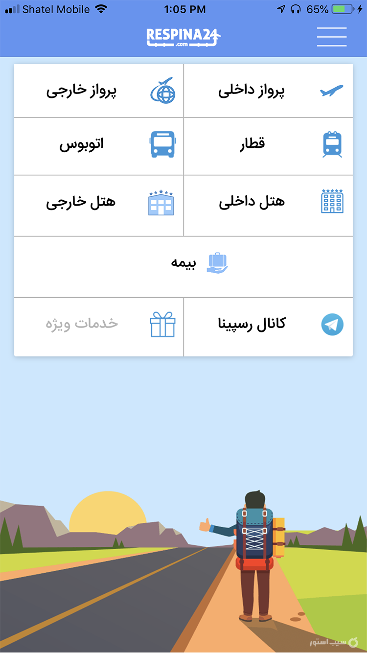Respina24 screenshot 6