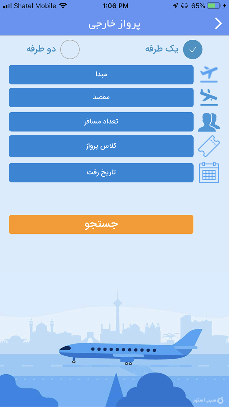 Respina24 screenshot 3