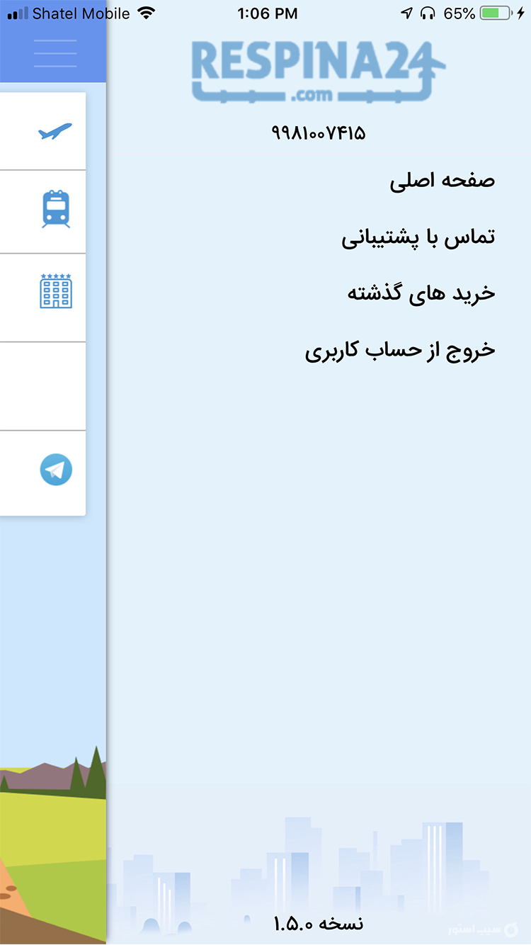 Respina24 screenshot 2