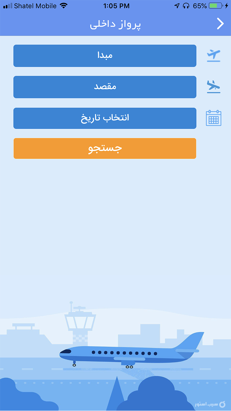 Respina24 screenshot 1