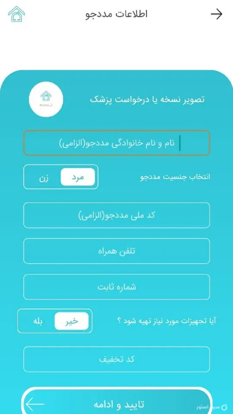 آسان درمان screenshot 3