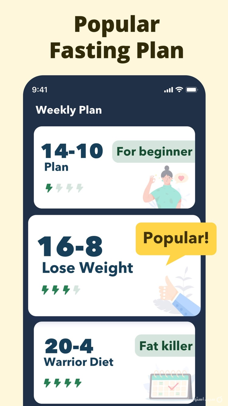 Intermittent Fasting 16:8 ++ | آنلاک‌شده screenshot 4