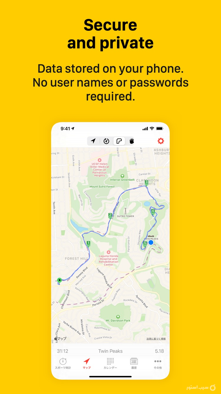 Cyclemeter Cycling Tracker screenshot 6
