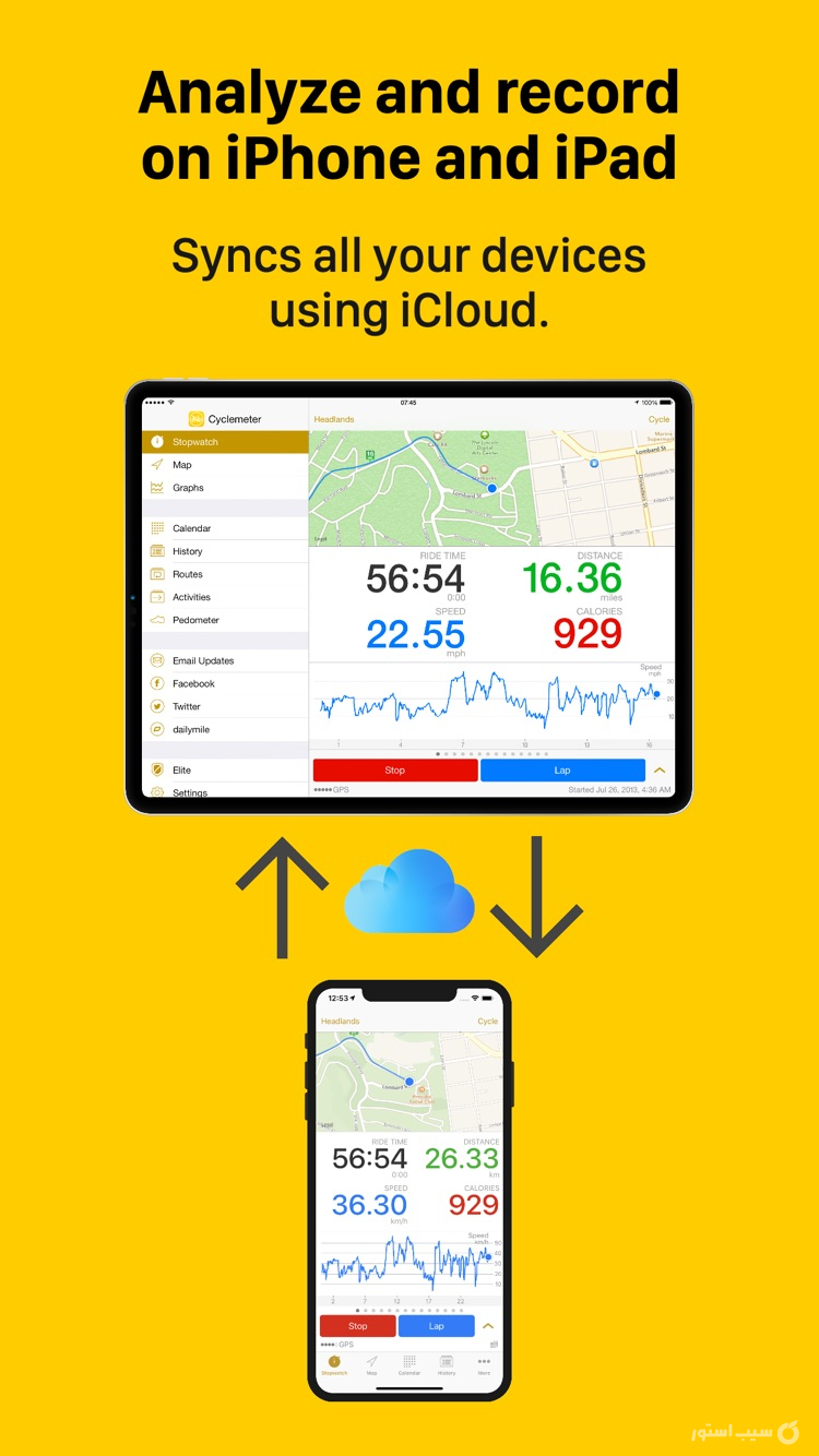 Cyclemeter Cycling Tracker screenshot 8