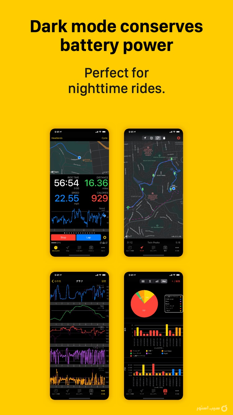 Cyclemeter Cycling Tracker screenshot 4