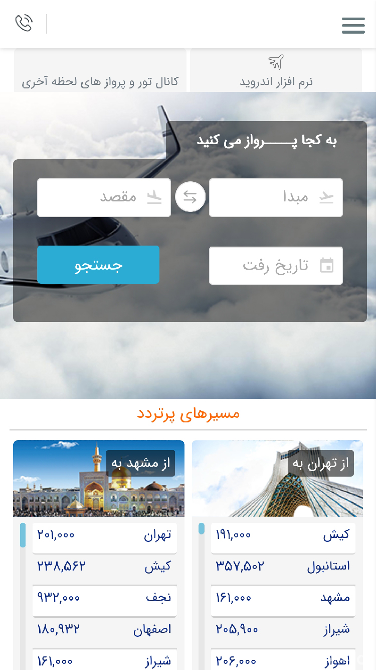 بلیتس | Belits screenshot 5