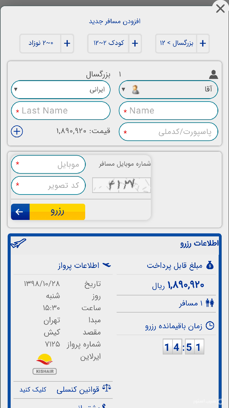 بلیتس | Belits screenshot 4