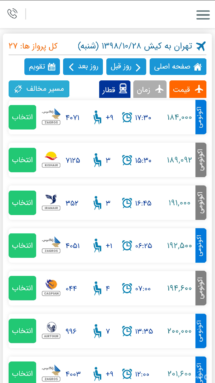 بلیتس | Belits screenshot 3