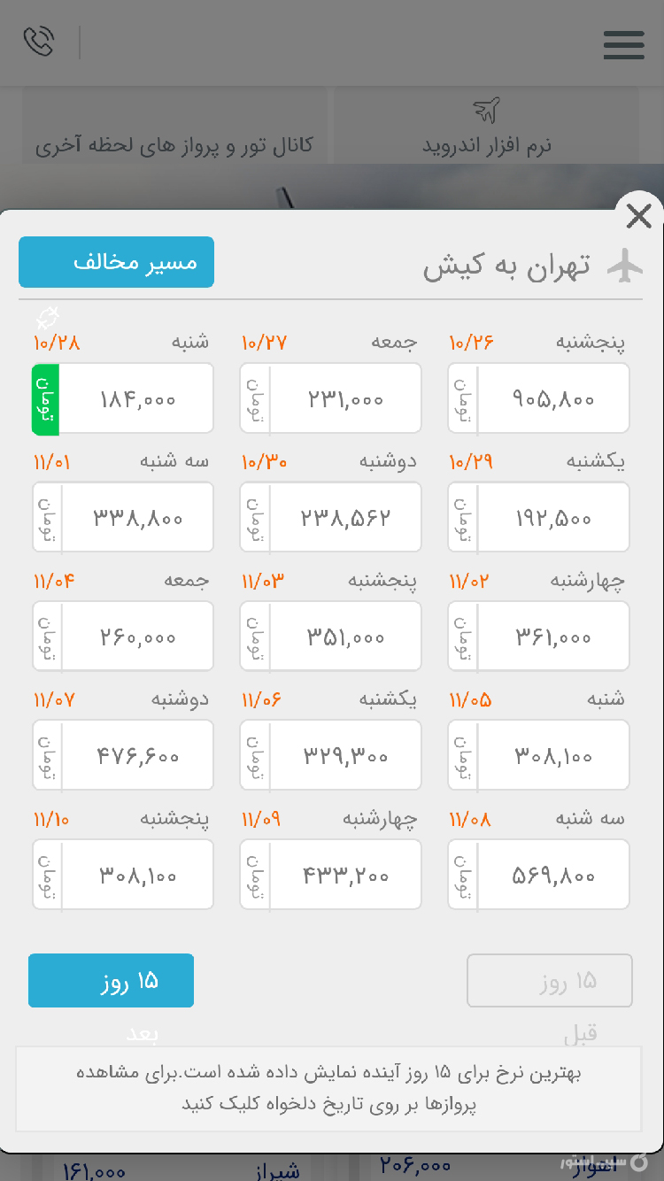 بلیتس | Belits screenshot 2