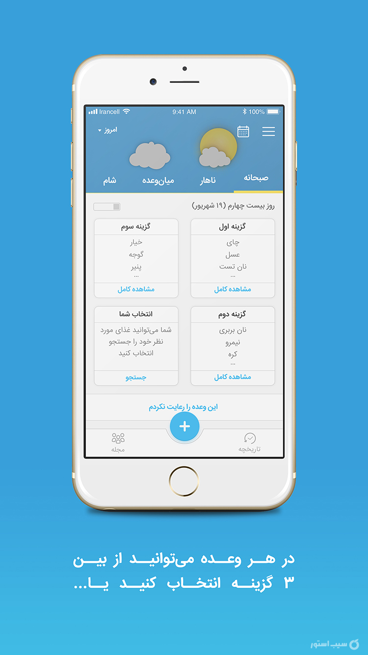 رژیم کرفس screenshot 4