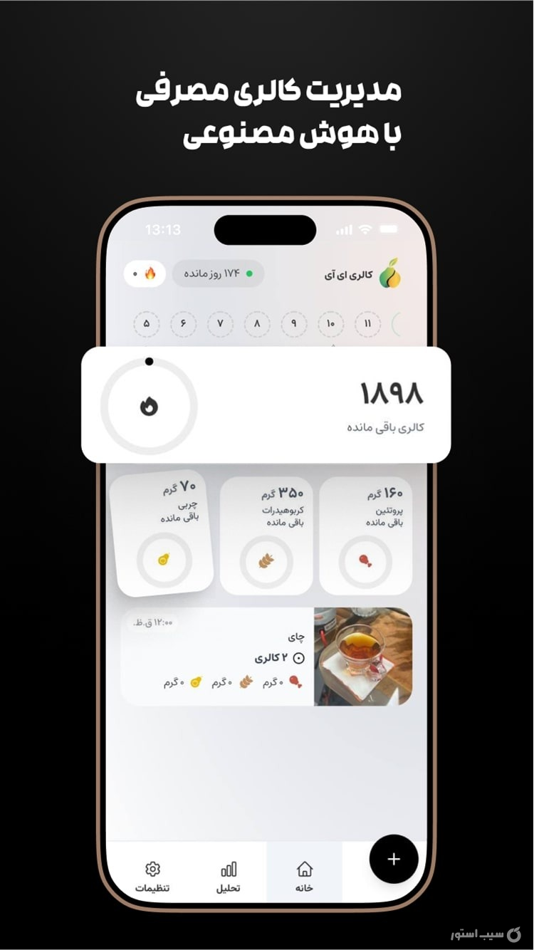 Kaleri Ai screenshot 4