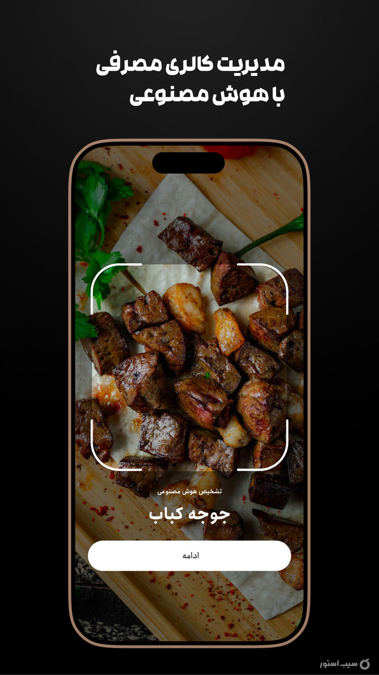 Kaleri Ai screenshot 1