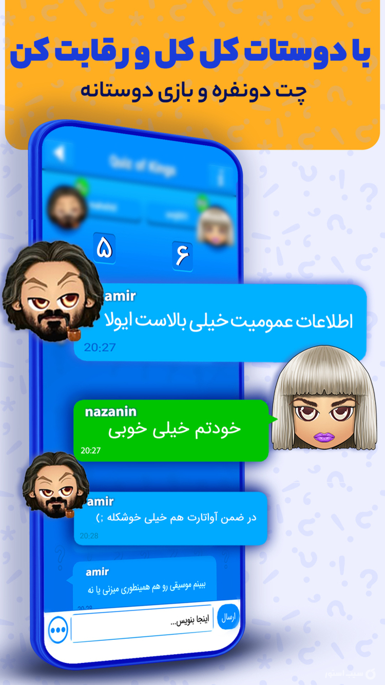 Quiz of Kings screenshot 2