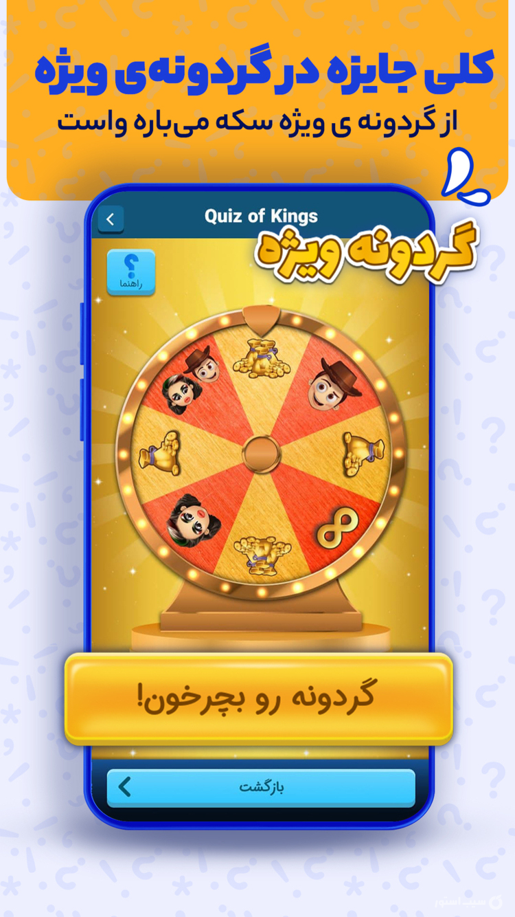 Quiz of Kings screenshot 3