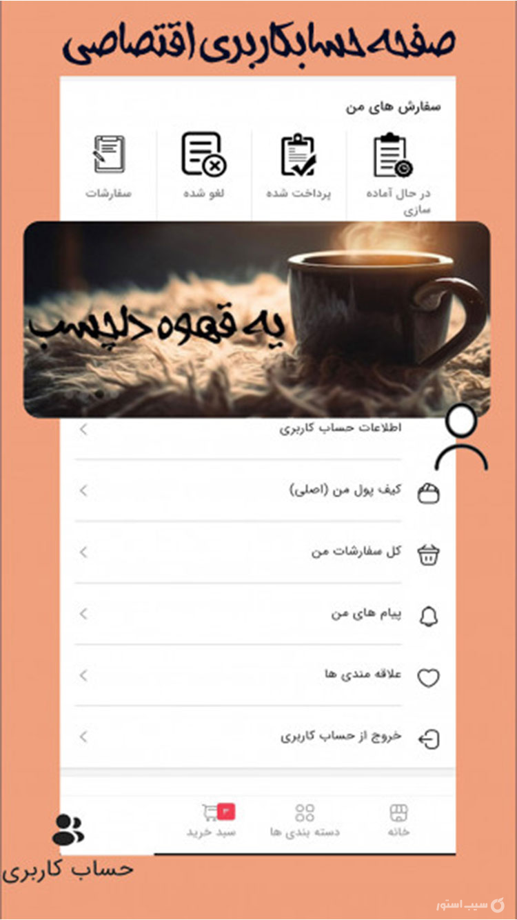 کافه زارع screenshot 3