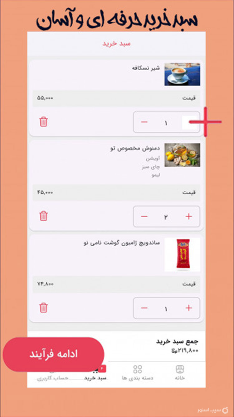 کافه زارع screenshot 2