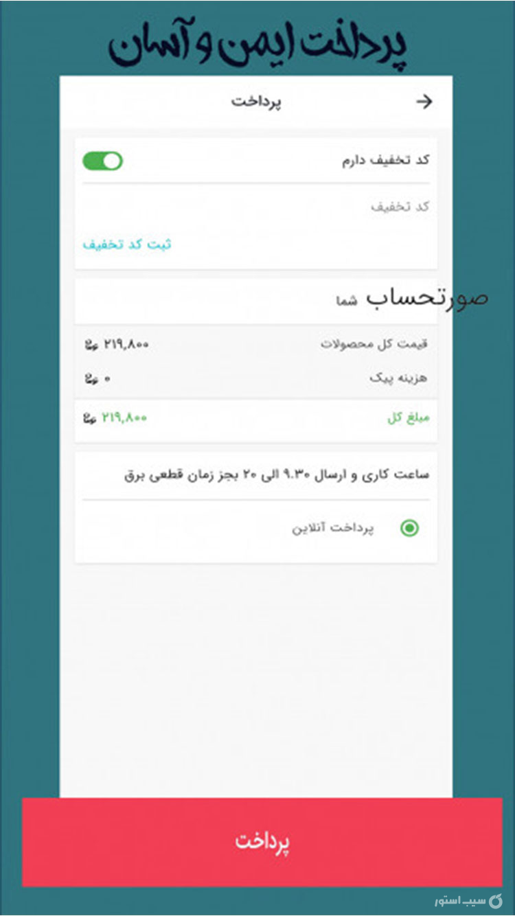کافه زارع screenshot 1