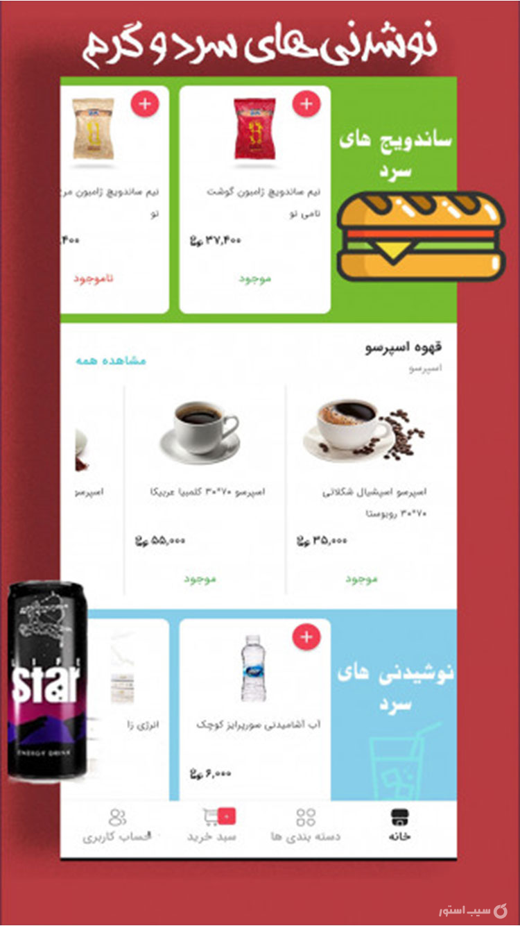 کافه زارع screenshot 5