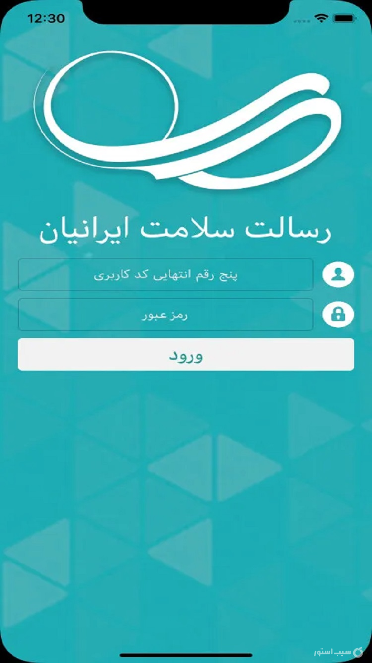 رسا - دکتر screenshot 1