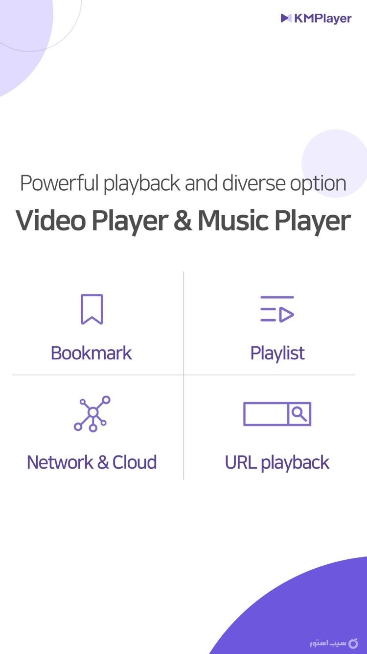 KMPlayer ++ | کی ام پلیر screenshot 2