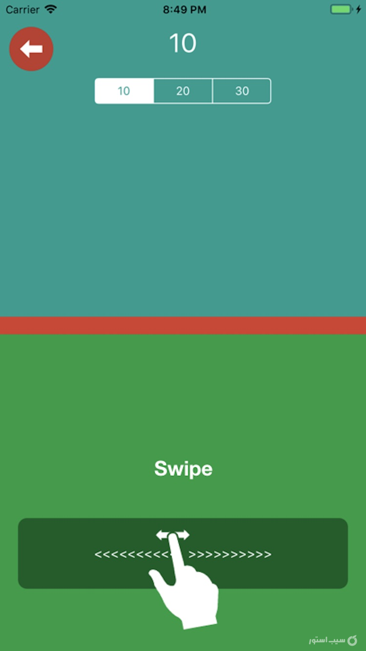 Speedy screenshot 6
