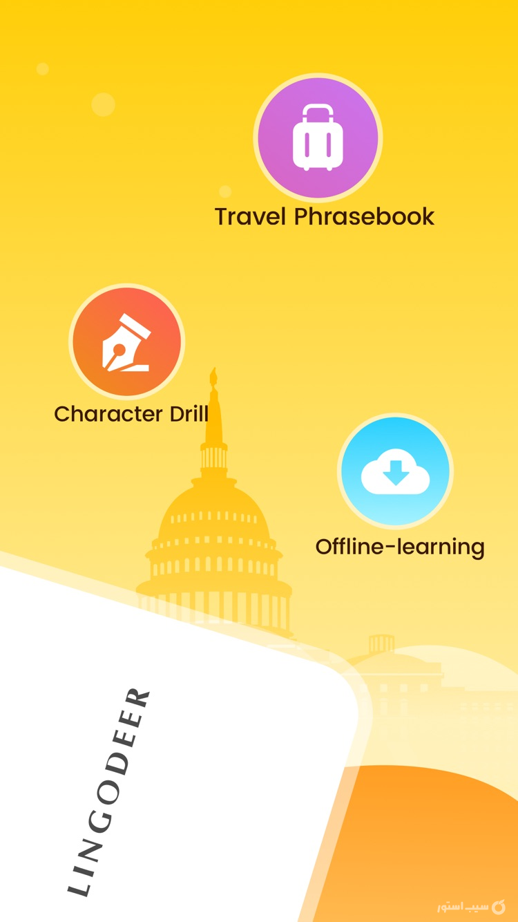 LingoDeer  ++ screenshot 8