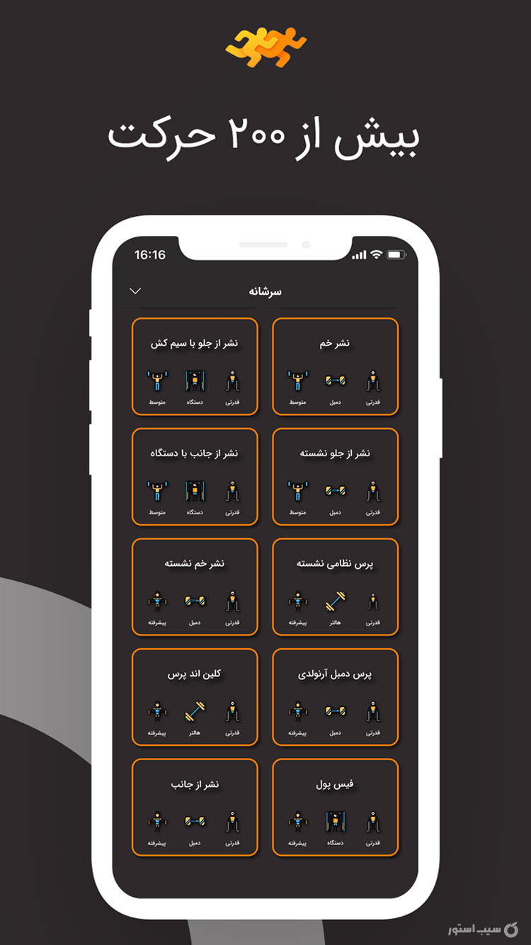 فیتنس | بدنسازی screenshot 3